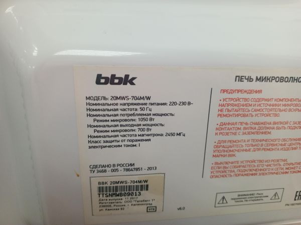микроволновая печь (свч) BBK 20MWS-704M/W в Усть-Илимск