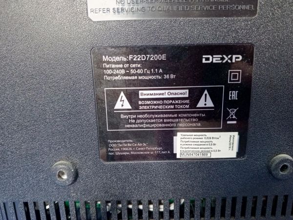 телевизор DEXP F22D7200E/W в Усть-Илимск