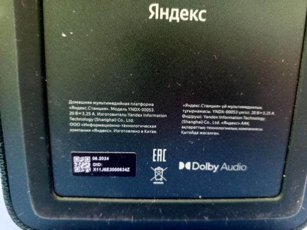 умная колонка Яндекс Станция Макс с Zigbee (YNDX-00053) с СЗУ в Усть-Илимск