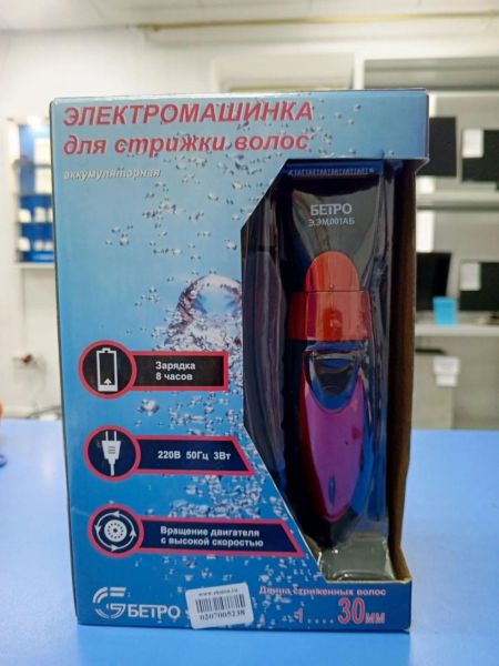 машинка и триммер волос Бетро Э.ЭМ.001АБ с СЗУ в Усть-Илимск