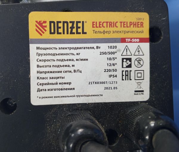 тельфер Denzel TF-500 в Усть-Илимск