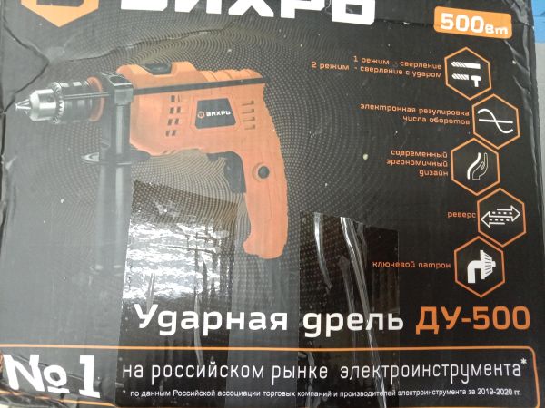 Купить ВИХРЬ ДУ-500 в Ангарск за 800 руб.