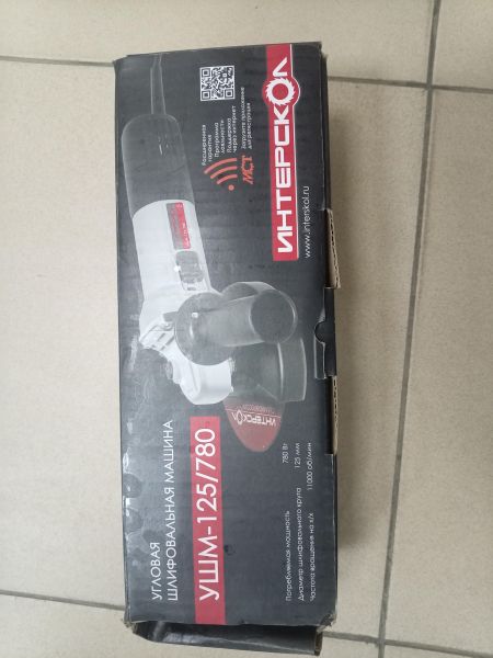 Купить Интерскол УШМ-125/780 в Ангарск за 1900 руб.