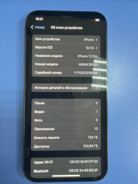 сотовый телефон Apple iPhone 12 Pro 128GB в Ангарск
