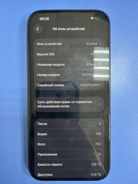 сотовый телефон Apple iPhone 15 128GB в Ангарск