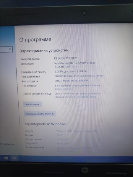 ноутбук HP Essential 650 H5U84ES (i5-3230M, RAM 8 GB, SSD 240 GB) в Ангарск