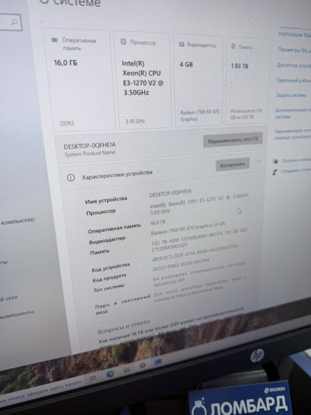 системный блок Сборка Xeon E3-1270 v2, RX 470, RAM 16 GB, HDD 2 TB + SSD 120 GB в Ангарск