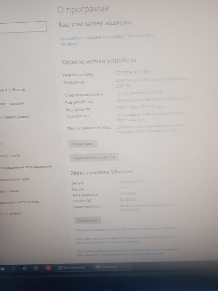 системный блок Сборка FX-4300, GT 710, RAM 12 GB, HDD 1 TB + SSD 120 GB в Ангарск