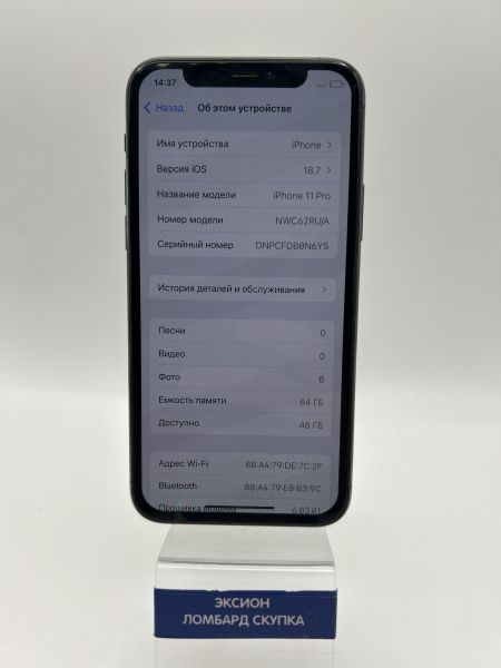 Купить Apple iPhone 11 Pro 64GB в Новосибирск за 12900 руб.