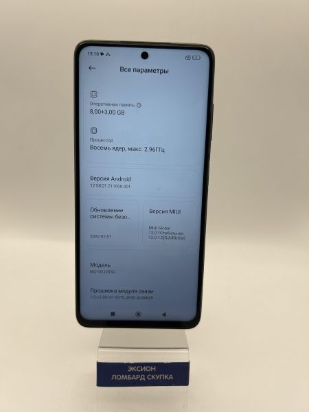 Купить POCO X3 Pro 8/256GB (M2102J20SG) Duos в Новосибирск за 3500 руб.