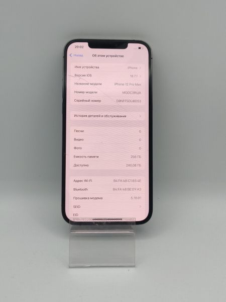 Купить Apple iPhone 12 Pro Max 256GB в Усть-Илимск за 22800 руб.