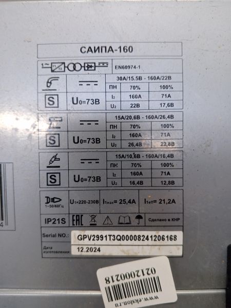 Купить РЕСАНТА САИПА-160 в Усть-Илимск за 4100 руб.