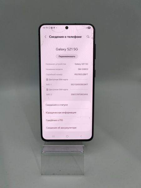 Купить Samsung Galaxy S21 5G 8/128GB (G9910) Duos в Усть-Илимск за 9600 руб.