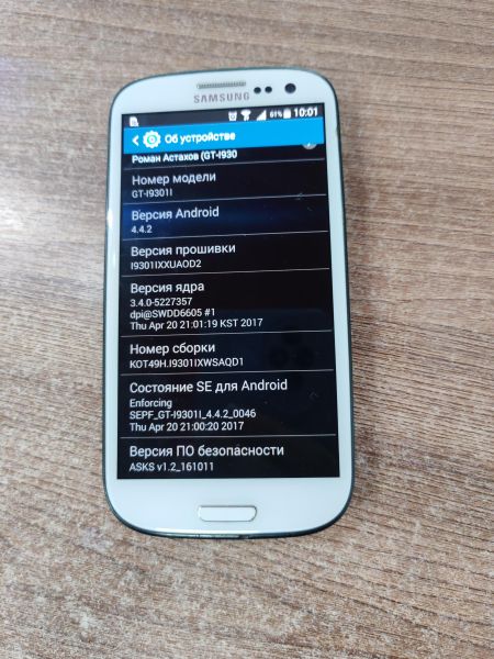 Купить Samsung Galaxy S3 Neo (I9301I) в Усть-Илимск за 1000 руб.