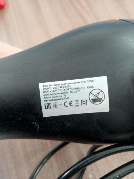 Купить Polaris PHD 2038Ti в Усть-Илимск за 600 руб.