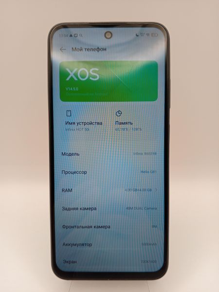 Купить Infinix Hot 50i 4/128GB (X6531B) Duos в Усть-Илимск за 5200 руб.