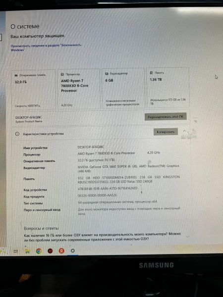 Купить Сборка Ryzen 7 7800X3D, GTX 1660 Super, RAM 32GB, HDD 1TB + SSD 256 + 240 GB в Усть-Илимск за 35000 руб.