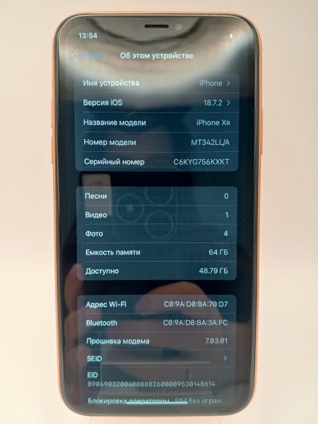 Купить Apple iPhone XR 64GB в Усть-Илимск за 7100 руб.