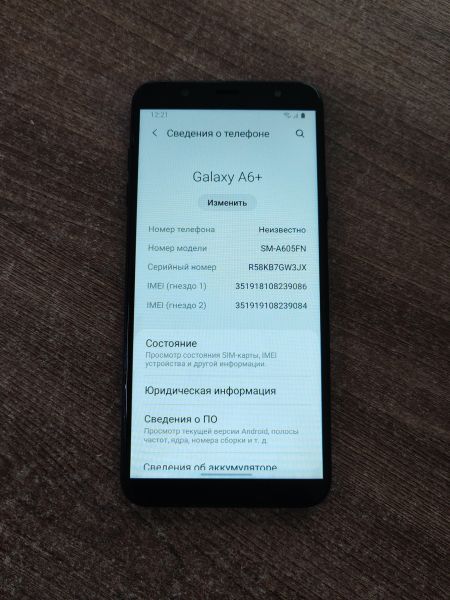 Купить Samsung Galaxy A6+ 3/32GB (A605FN) Duos в Усть-Илимск за 2900 руб.