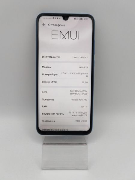 Купить Honor 10 Lite 3/64GB (HRY-LX1) Duos в Усть-Илимск за 2200 руб.