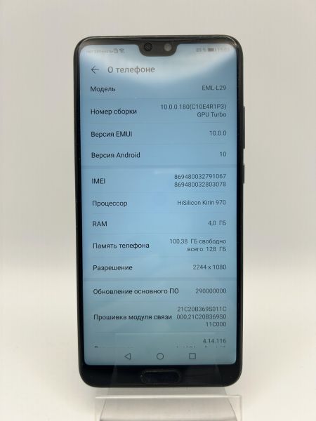 Купить Huawei P20 4/128GB (EML-L29) Duos в Усть-Илимск за 3100 руб.