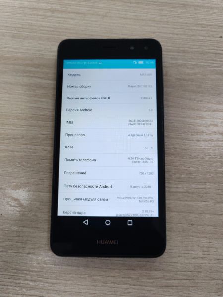 сотовый телефон Huawei Y5 2017 (MYA-U29) Duos в Усть-Илимск