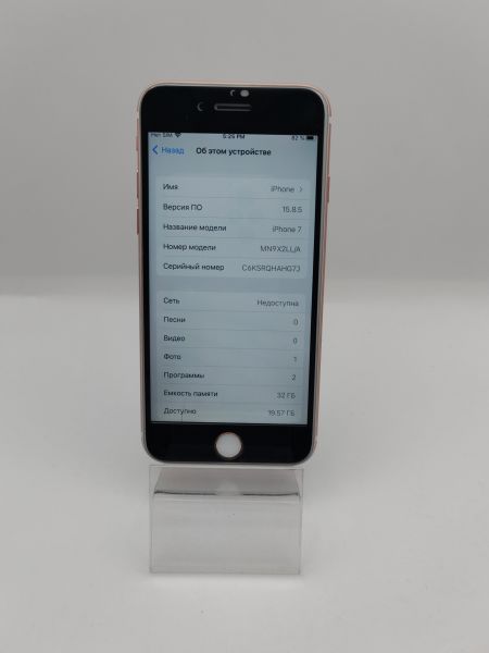 Купить Apple iPhone 7 32GB в Усть-Илимск за 1700 руб.