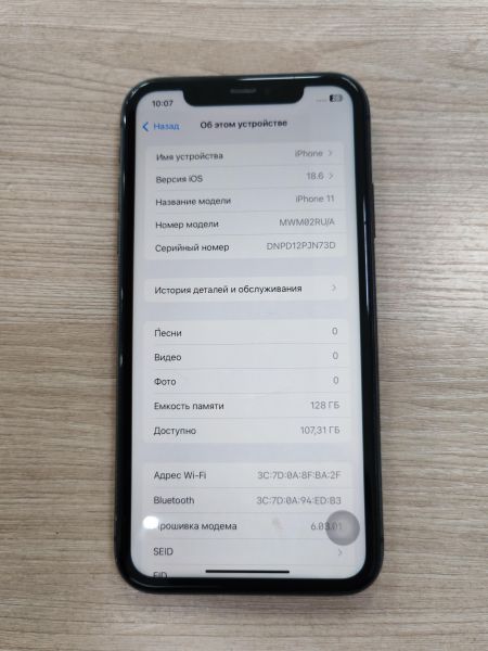 сотовый телефон Apple iPhone 11 128GB в Усть-Илимск