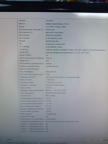 системный блок Сборка i5-12400, GTX 1650 4GB, 16GB RAM, SSD 512 GB в Усть-Илимск