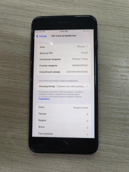 сотовый телефон Apple iPhone 7 Plus 32GB в Усть-Илимск
