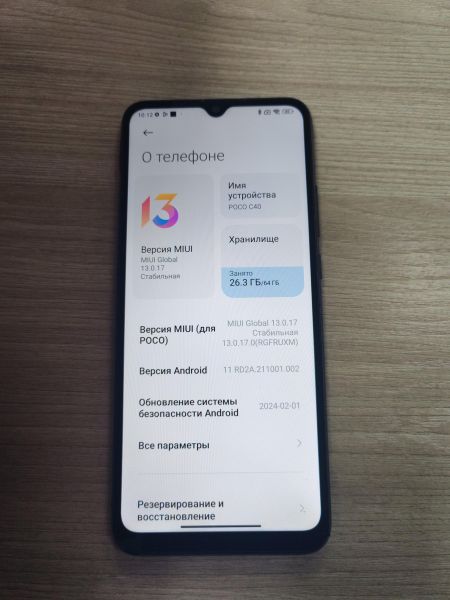 сотовый телефон POCO C40 4/64GB (220333QPG) Duos в Усть-Илимск