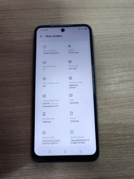 сотовый телефон TECNO Pova Neo 2 6/128GB (LG6n) Duos в Усть-Илимск