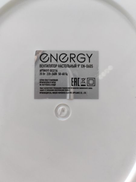 вентилятор Energy EN-0605 в Усть-Илимск