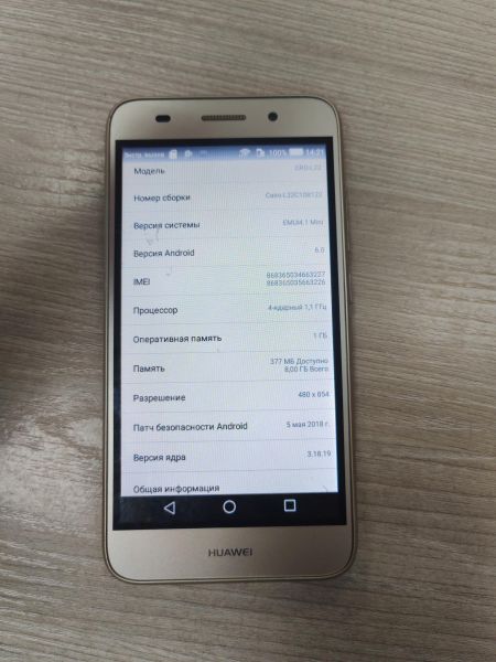 сотовый телефон Huawei Y3 2017 (CRO-L22) Duos в Усть-Илимск