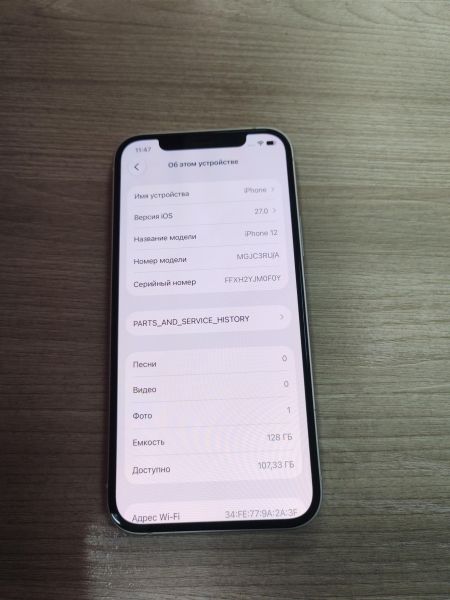 сотовый телефон Apple iPhone 12 128GB в Усть-Илимск