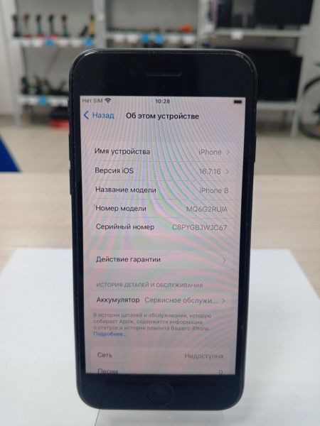 сотовый телефон Apple iPhone 8 64GB в Усть-Илимск