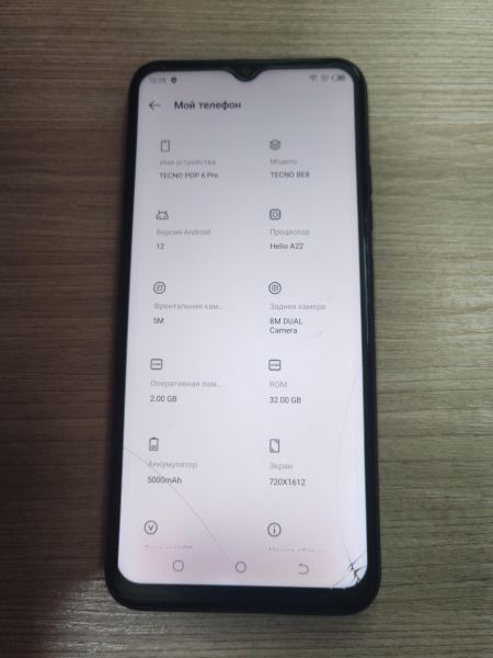 сотовый телефон TECNO POP 6 Pro 2/32GB (BE8) Duos в Усть-Илимск