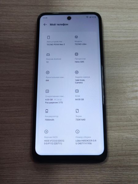 сотовый телефон TECNO Pova Neo 2 4/64GB (LG6n) Duos в Усть-Илимск