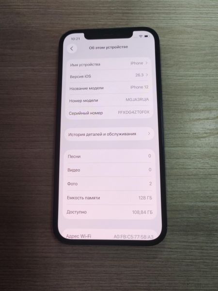 сотовый телефон Apple iPhone 12 128GB в Усть-Илимск