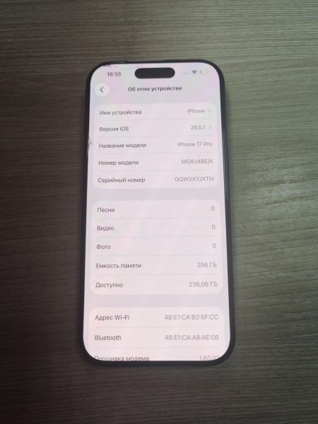 сотовый телефон Apple iPhone 17 Pro 256GB в Усть-Илимск
