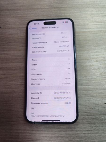 сотовый телефон Apple iPhone 14 Pro Max 256GB в Усть-Илимск