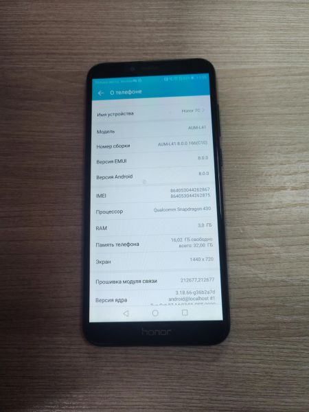 сотовый телефон Honor 7C 3/32GB (AUM-L41) Duos в Усть-Илимск