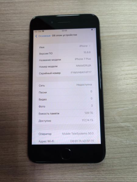 сотовый телефон Apple iPhone 7 Plus 128GB в Усть-Илимск