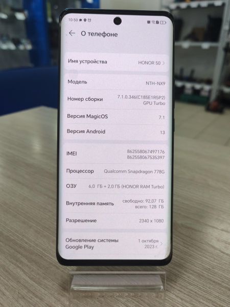 сотовый телефон Honor 50 6/128GB (NTH-NX9) Duos в Усть-Илимск