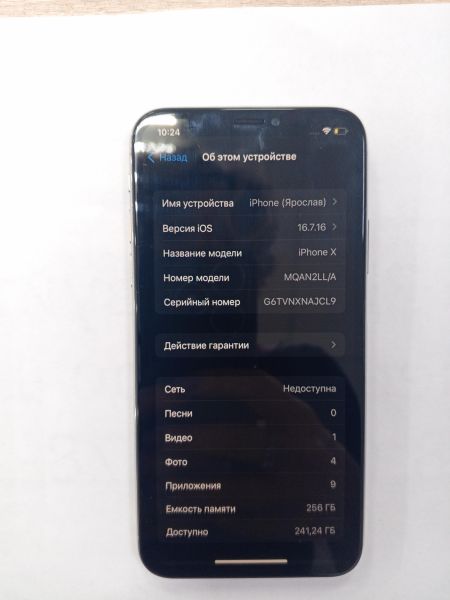 сотовый телефон Apple iPhone X 256GB в Усть-Илимск
