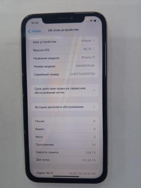 сотовый телефон Apple iPhone 11 256GB в Усть-Илимск