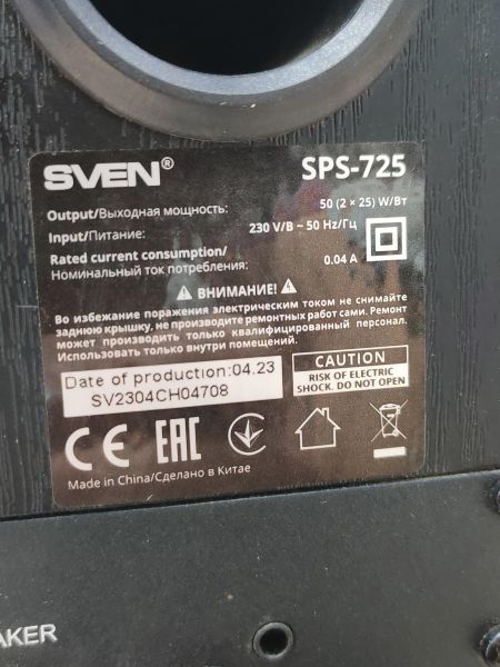 компьютерная акустика SVEN SPS-725 2.0 в Усть-Илимск