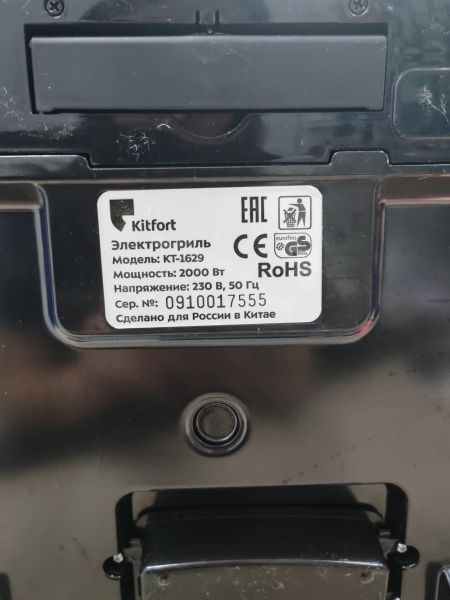 гриль Kitfort KT-1629 в Усть-Илимск
