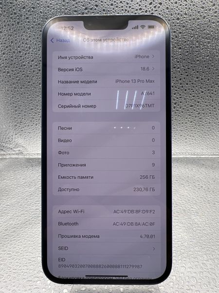 сотовый телефон Apple iPhone 13 Pro Max 256GB в Томск