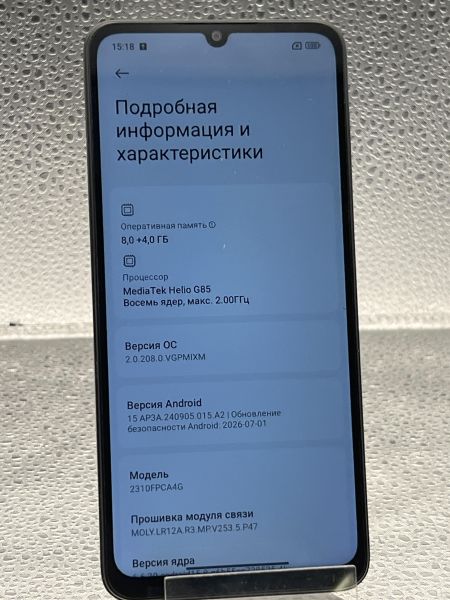 сотовый телефон POCO C65 8/256GB (2310FPCA4G) Duos в Томск